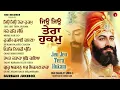 Download Lagu Jyo Jyo Tera Hukam (Gurbani Jukebox) Bh Sarabjit Singh Ji -Latest Gurbani Shabad - RedRecordsGurbani