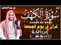 Download Lagu سورة الكهف كاملة تلاوة هادئة تريح القلب وتشرح الصدر - القارئ علاء عقل Sourate al kahf Full