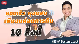 น้ำตาลในเครื่องดื่มทำให้อ้วนได้อย่างไร