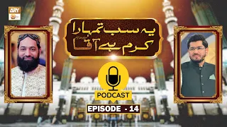 Yeh Sab Tumhara Karam Hai Aaqa - Episode 14 - Rabi ul Awwal - 1 September 2026 - ARY Qtv