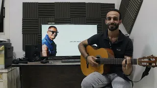 كوردات شايف قمر عمرو دياب جيتار مدحت جودة Shaif Amar Amr Diab Guitar Medhat Gouda 