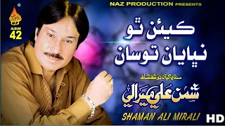 kyein tho nibhayan tosan yari shaman ali mirali album 42 naz production