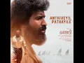 Anthiveyil Pathayile (From "Mandaadi - Malayalam") - G. V. Prakash Kumar, Titto P Thankachen & Jasim Jamal
