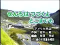 せんろはつづくよどこまでも