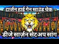 Download Lagu Tarzen High Gain Dj Sarzen 💥 Sound Check 💯 Kyo Dekhte Hi Tujhe Mera Dil Dhrakne 💯 RJM Vibration Club