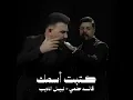 اغنية كتبت اسمك / نبيل الاديب 