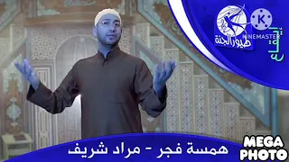 همسة فجر مراد شريف طيور الجنة In RGB To BGR 
