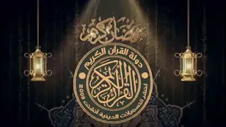 نصرالدين طوبار رمضان أشرق فالدنا تتطلع ظمئا لنور من كتابك يسطع ايقظت قلبي دندنها