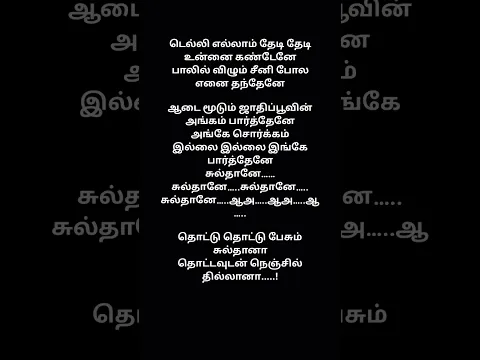 Purave Yaen Kannadicha 2 - YouTube