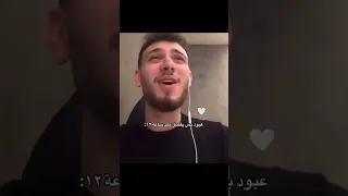 الشامي بعد الساعة ١٢ 
