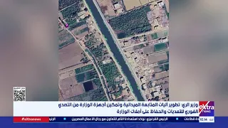 إطلاق تجريبي لمنظومة المتغيرات المكانية باستخدام التابلت لرصد التعديات على منظومة المياه في السويس دندنها