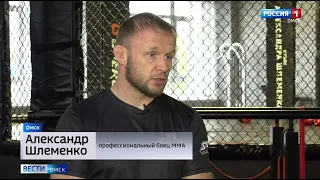 Александр Шлеменко в это воскресенье проведет бой на турнире в Сочи