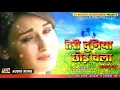 Download Lagu a Sanam Tujhse Badi Dur Chala Jaunga