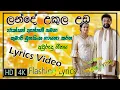 Download Lagu Lande Ukula Uda ලන්දේ උකුල උඩ With Voice | Aurudu Songs | Awrudu Song Karaoke අවුරුදු ගීත Lyrics