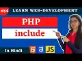 PHP include How to include header and footer in PHP