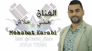 علي علاش فرقة المنى                    دندنها