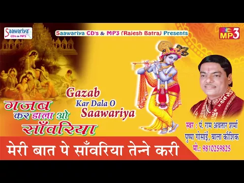 Lyricspandits: The Best Way To Explore Lyrics With Meannings Latest Bhajan Lyrics