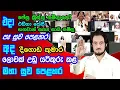 Download Lagu ලොවක් පුදුමයෙන් නැරඹු 24 පැයේ සුව වැඩසටහන..  | Deegoda Kumara Spiritual Power
