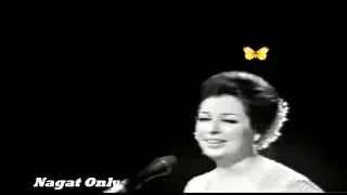 نجاة الصغيرة إلا أنت مقطع نادر 