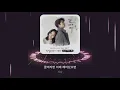 Download Lagu { Chanyeol, Punch } - Stay with me M/V .               #music #staywithme #song