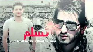 تسلم ما احتاج جروحك ياسر عبد الوهاااب دندنها