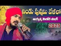 Lagu Nindu Punnami Velalo Ayyappa Song|| Manikanta Sawmy ||9963888703||9133844424||Ayyappa||