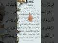 Download Lagu Surah Al-Mulk Saud Al-Shuraim Finger Tracking Quran Text #quranrecitation #fingertracking #holyquran