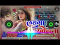 Download Lagu Lahanga Ac khojta [Dj_Remix_2024] Ac Ac bhojpuri song (Hard Bess Dholki Mixx) Dj Nitish Raj