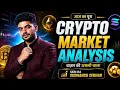 Bitcoin Chart Analysis Crypto Trading 21 Aug Crypto Live Analysis Part 3