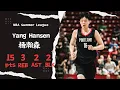 Download Lagu Yang Hansen 15pts,3reb,2blk,2ast VS NEW ORLEANS PELICANS | NBA Summer League | July 15, 2025