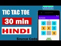 TicTacToe Game Full Tutorial HINDI in 30 min Android Studio