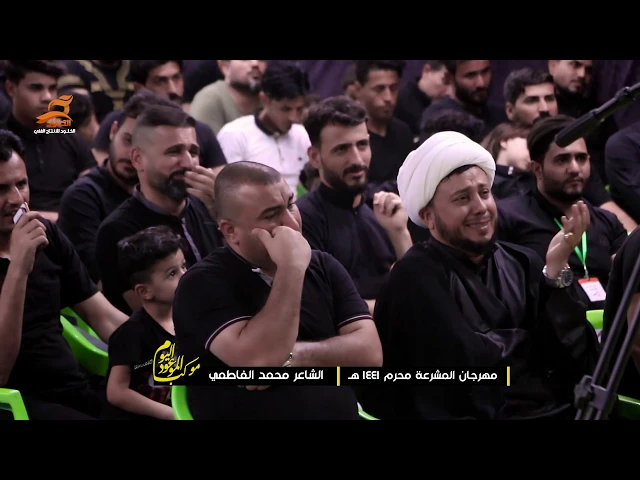 ⁣جديد الشاعر محمد الفاطمي | قولي الى العباس طال فراقه | مهرجان المشرعة 1441 هـ | موكب اليوم الموعود