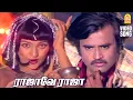 Download Lagu Rajave Raja- HD Video Song | ராஜாவே ராஜா நான்தானே ராதா | Viduthalai |  Sivaji Ganesan | Rajinikanth