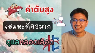 แผลจากฝีที่ยังเป็นสีดำและปวดเมื่อย ต้องทำอย่างไร
