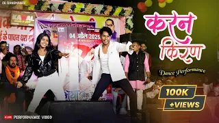 karan kiran dance performance dance video dholpur khamhariya cg rangmanchh