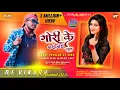 Download Lagu Gori Ke Gore Gore Gaal 💞 Dj Song 2020 💞 Barati Basti Jaam Mix 💞 Dj Vikash Dhanbad || RDD™