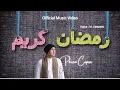 Download Lagu Peren Copra - Ramadhan Mulia (Official Music Video)