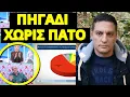 Τρελάθηκαν στο πάνελ μόλις έπαιξε αυτή η δημοσκόπηση, τι λες κυρία μου