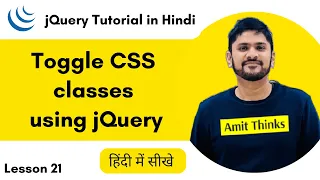 21 How to Toggle add or remove a class on a web page in jQuery Hindi jQueryTutorial Amit Thinks