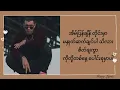Shwe Htoo - အလွမ်းနဲ့လူသား (Lyrics)