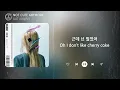 ILLIT (아일릿) - NOT CUTE ANYMORE (1시간) / 가사 | 1 HOUR