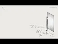 Download Lagu [VIETSUB] CHEN ‘Brighter than’