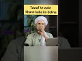 Download Lagu Tawaf ke wakt khane kaba ko dekna by mufti tariq Masood #mtm #yaseen_tv #it_speeches