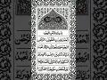 Download Lagu Surah Al-Fatiha| Saud-Al-Shuraim| Beautiful Recitation.