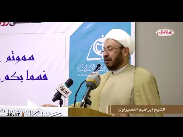 ⁣قصيدة في مدح الامام الحسين عليه السلام  الشيخ أبراهيم النصيراوي