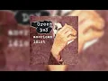 Download Lagu Green Day - Give Me Novacaine (Insomniac Mix)
