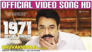 oruvakkinal official video song hd 1971 beyond borders mohanlal major ravi rahulsubrahmanian