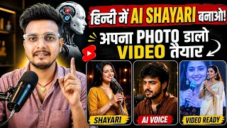 🔥Ai Se Shayari Video Kaise Banaye Free me | How to Make AI Shayari Video | AI Shayari Reels Editing