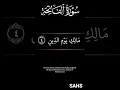 Download Lagu #surah fatiha #quran.com#mahmoud khalil