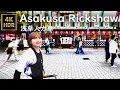 Download Lagu 🔴【4K 60P HDR】ASAKUSA RICKSHAW GIRL'S DRIVER ┃ 浅草人力車体験　14.04.2023